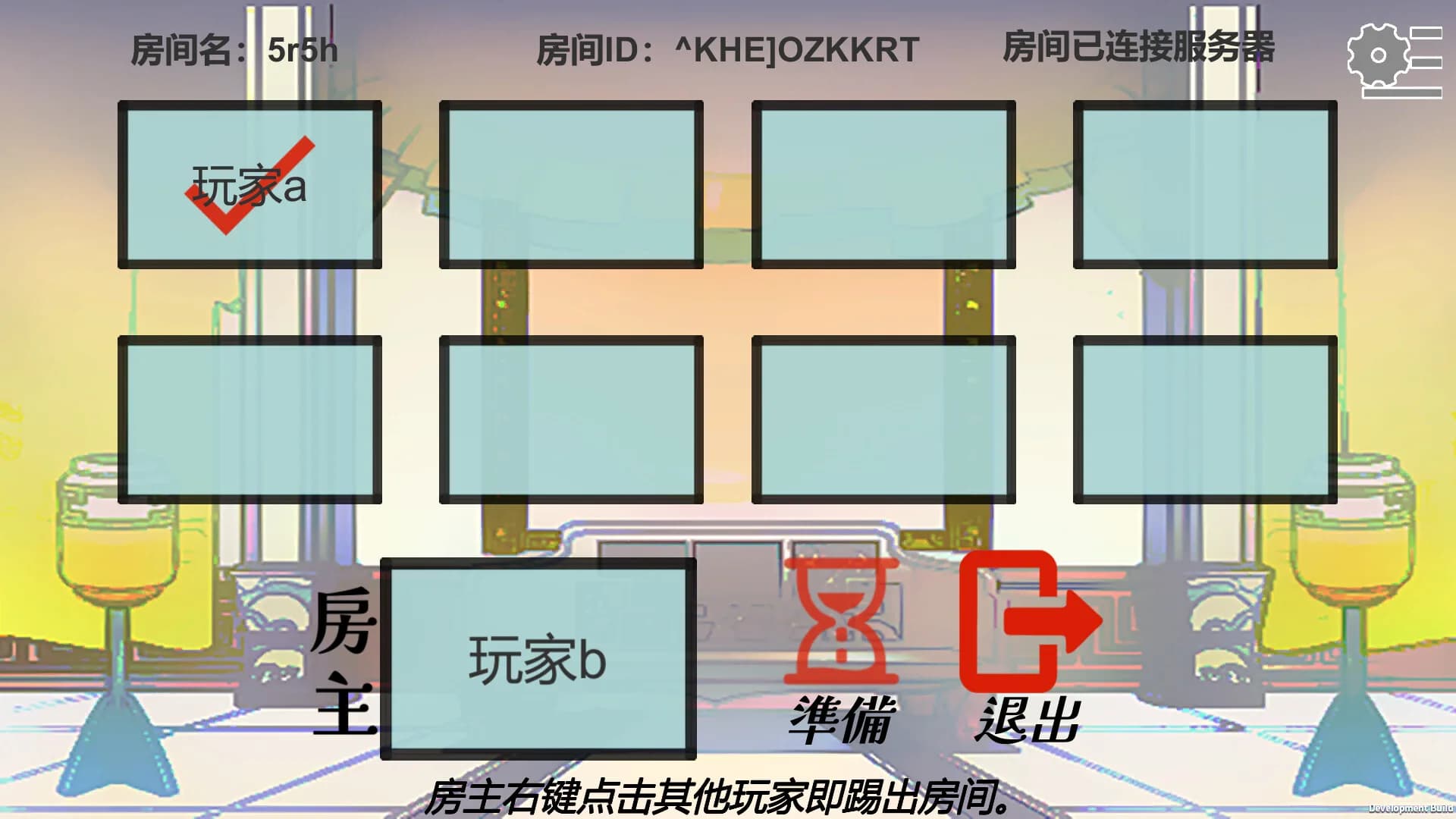 春秋无义战 görsel 4