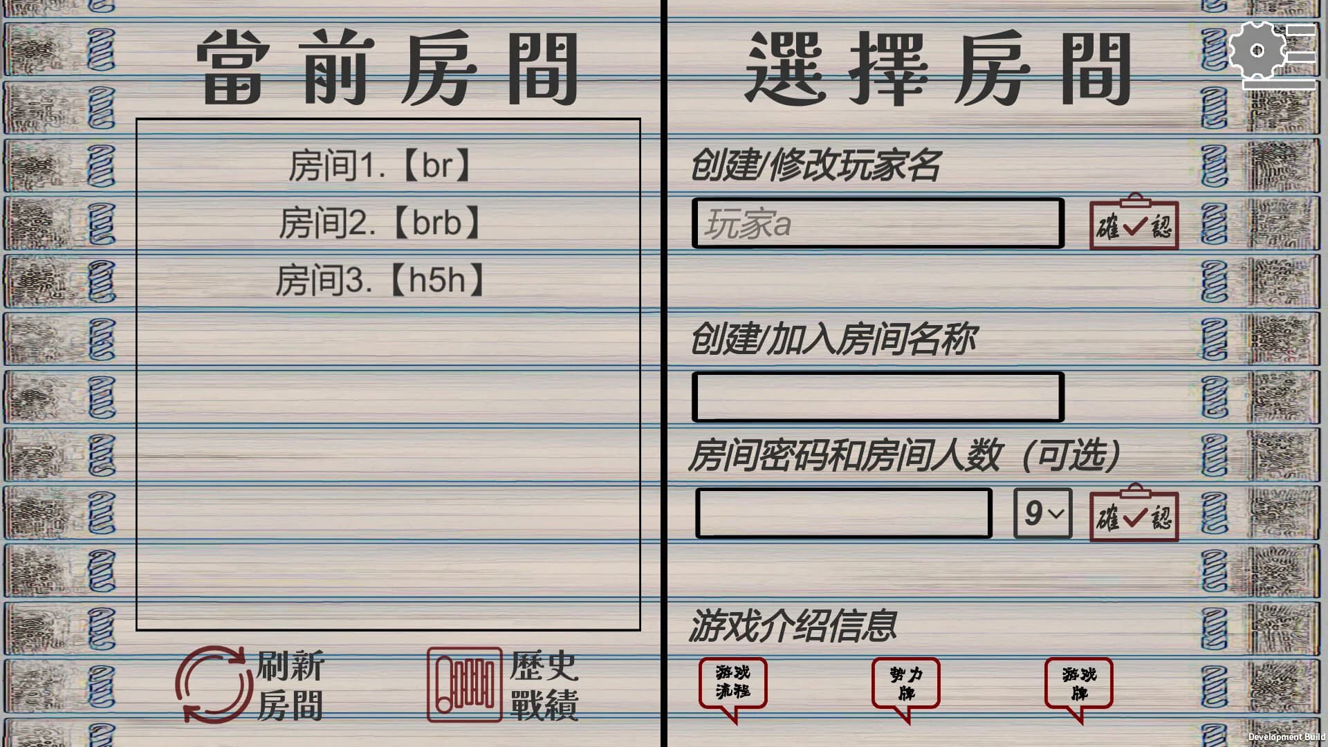 春秋无义战 görsel 6