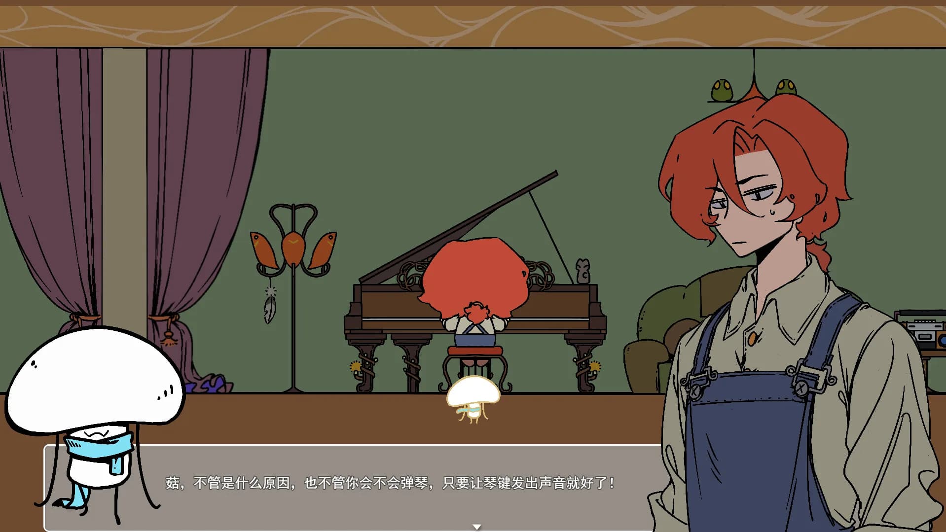 蘑菇的异常事件调查记录：躲风雨 görsel 5