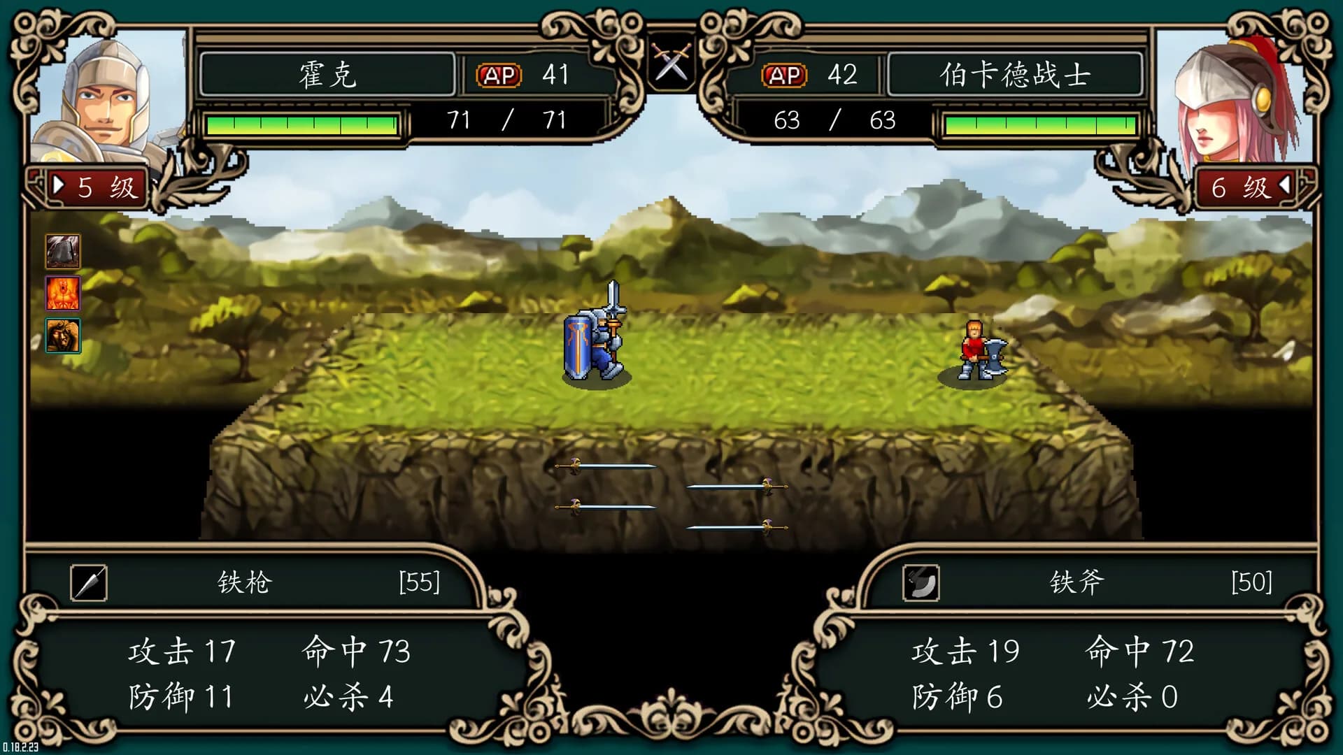 魔剑镇魂曲 英雄之泪 görsel 12