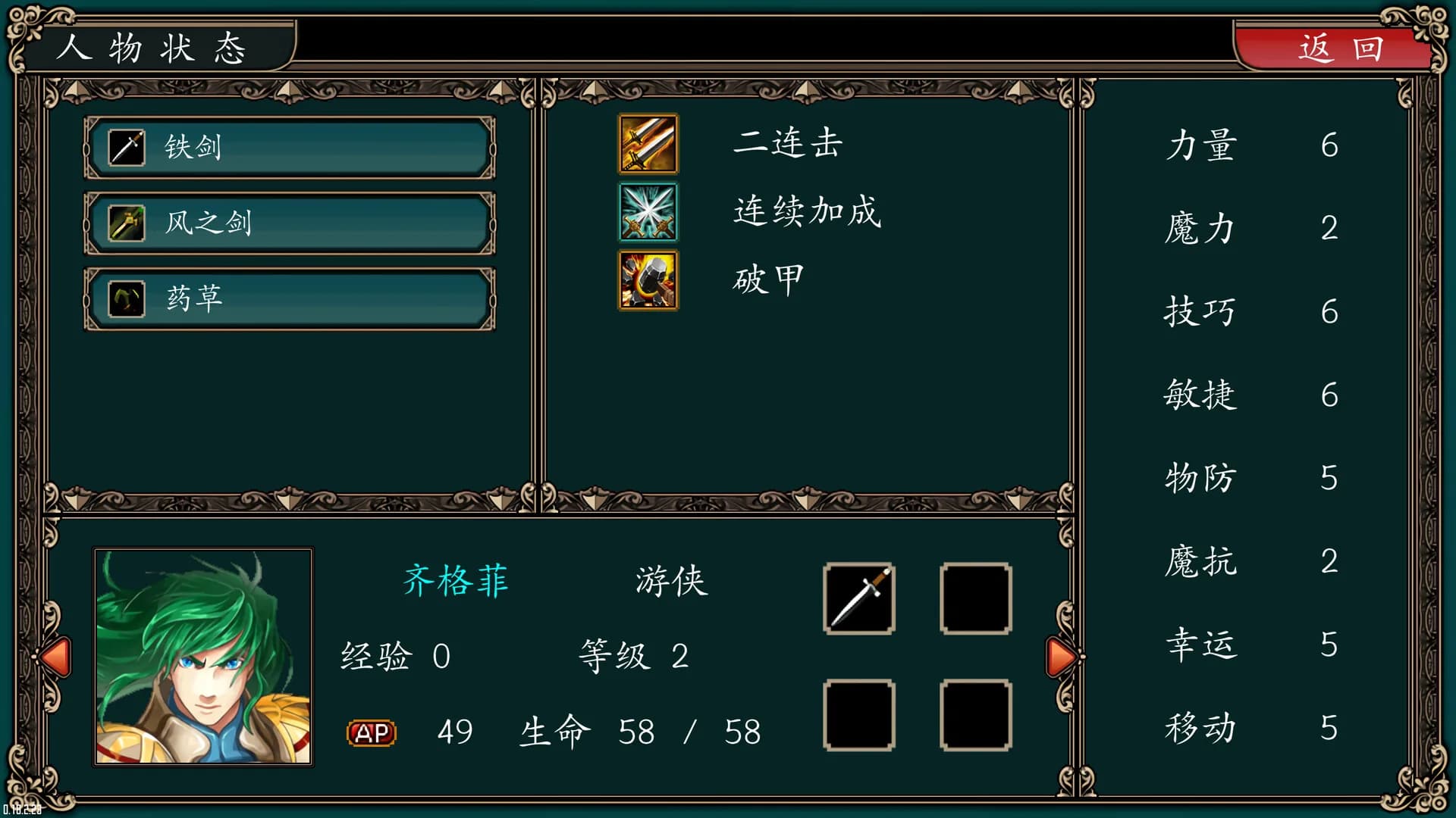 魔剑镇魂曲 英雄之泪 görsel 6