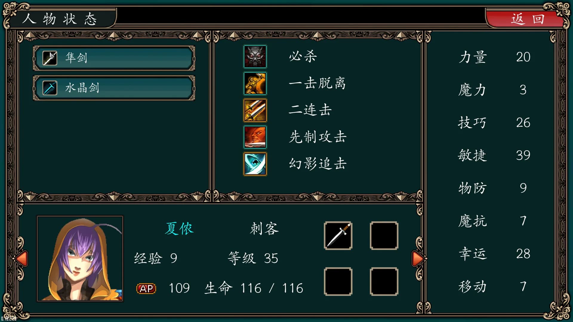 魔剑镇魂曲 英雄之泪 görsel 7