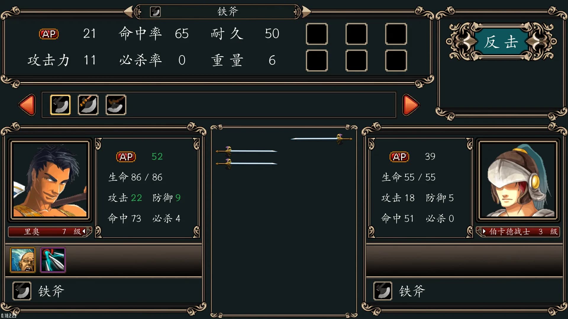 魔剑镇魂曲 英雄之泪 görsel 10