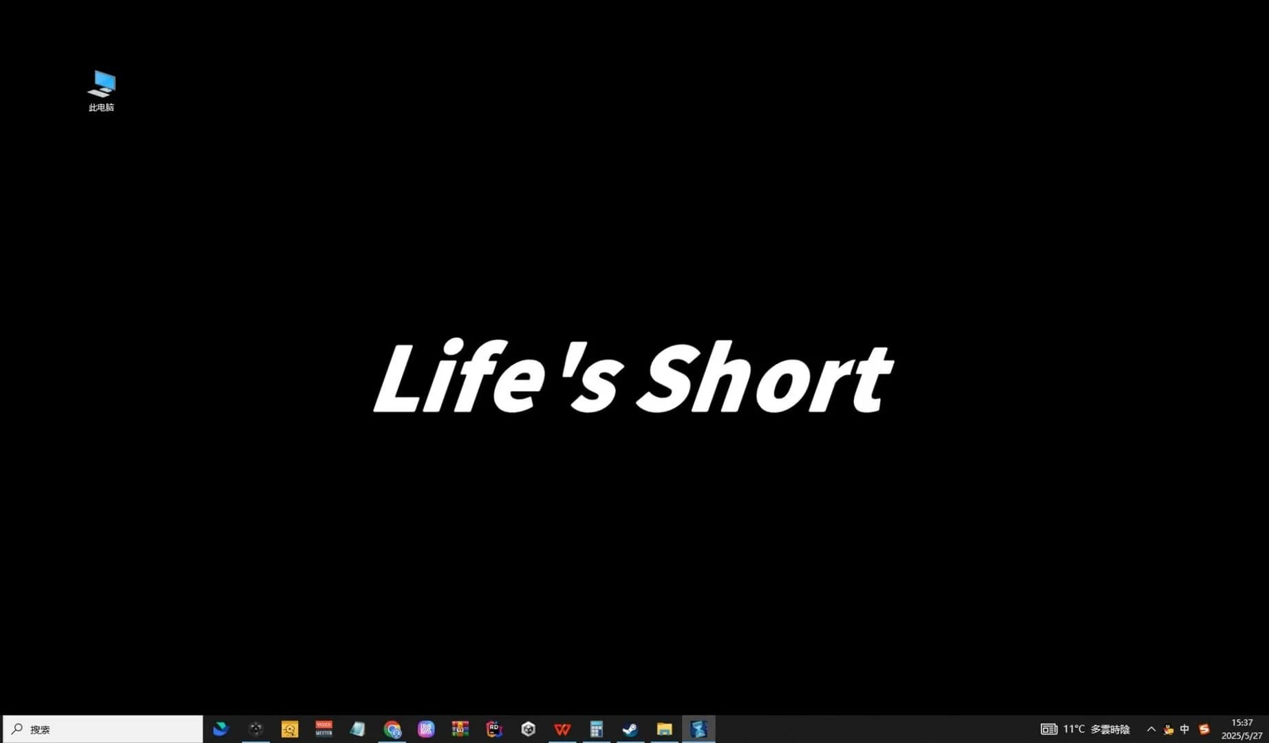 Life's Short 人生苦短 görsel 3