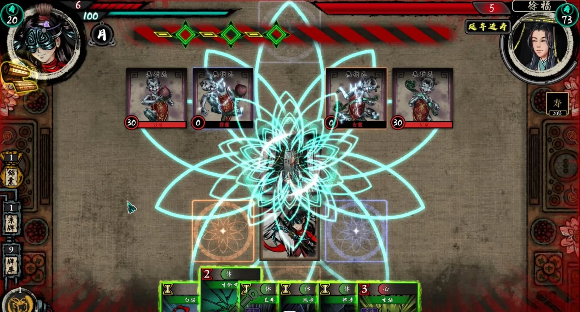诸子亡秦 görsel 4