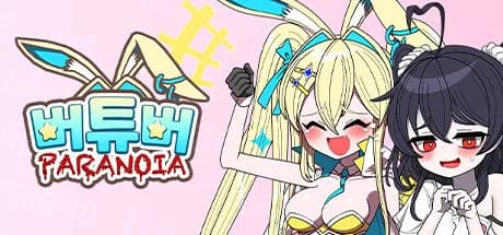 버튜버 파라노이아 - Vtuber Paranoia görsel 1