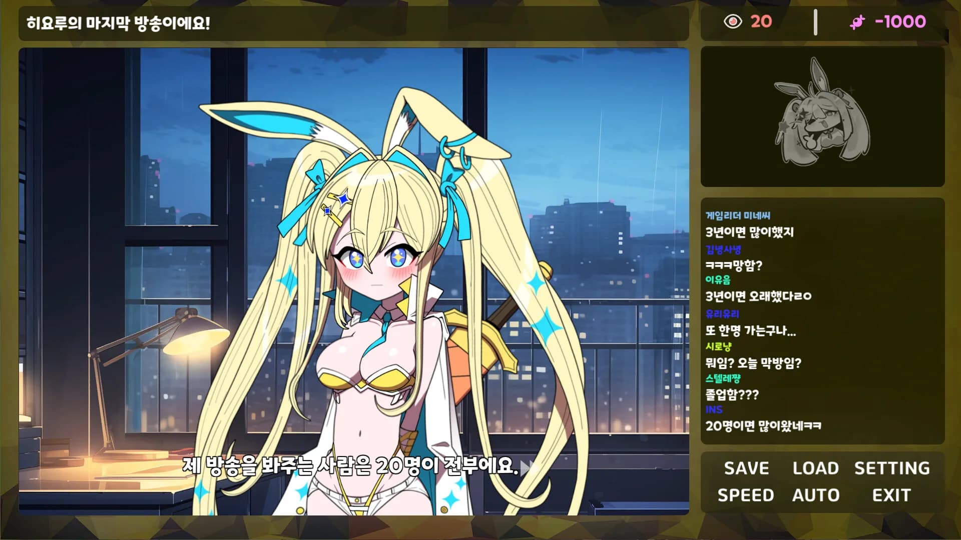 버튜버 파라노이아 - Vtuber Paranoia görsel 2
