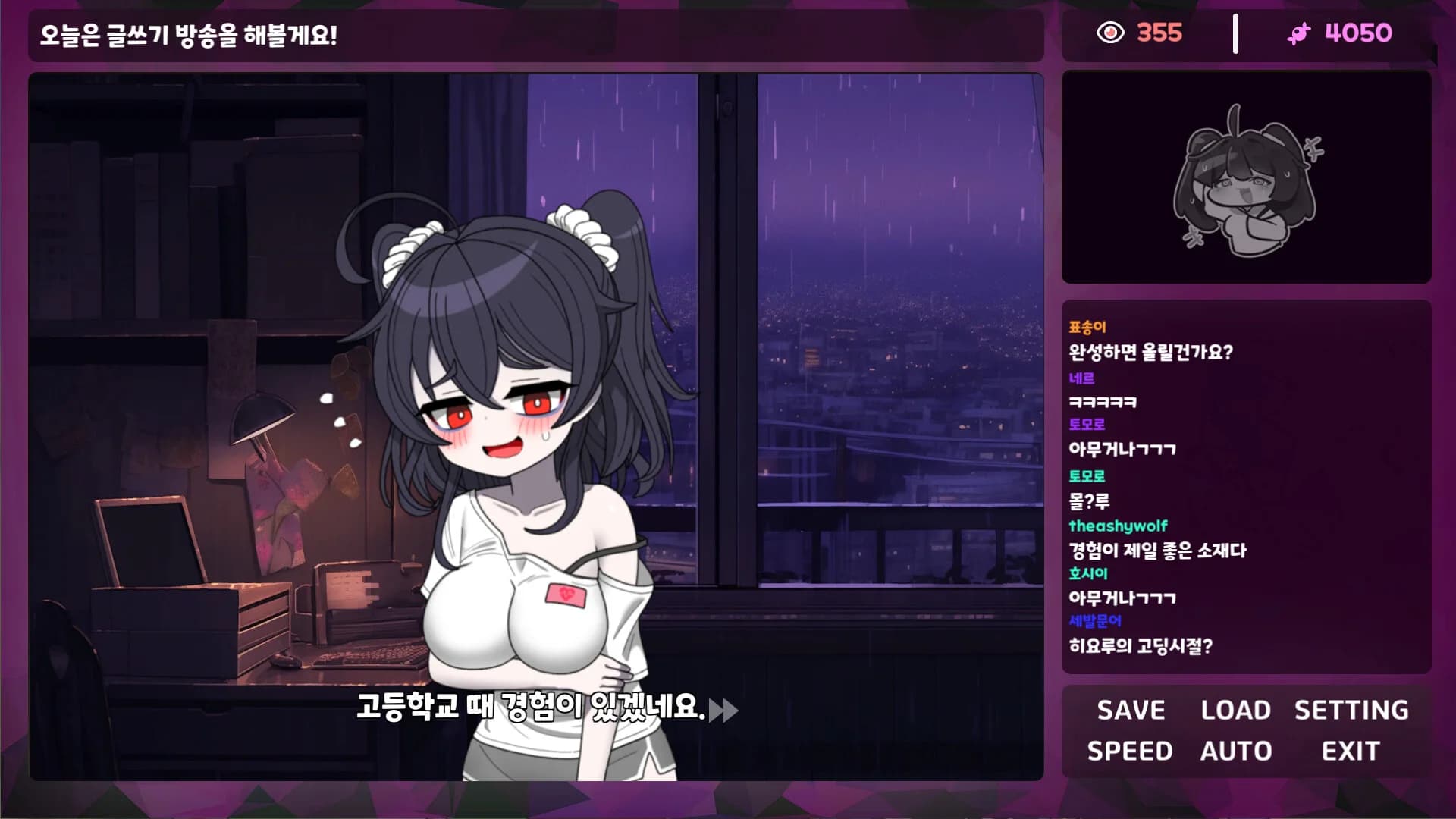 버튜버 파라노이아 - Vtuber Paranoia görsel 3