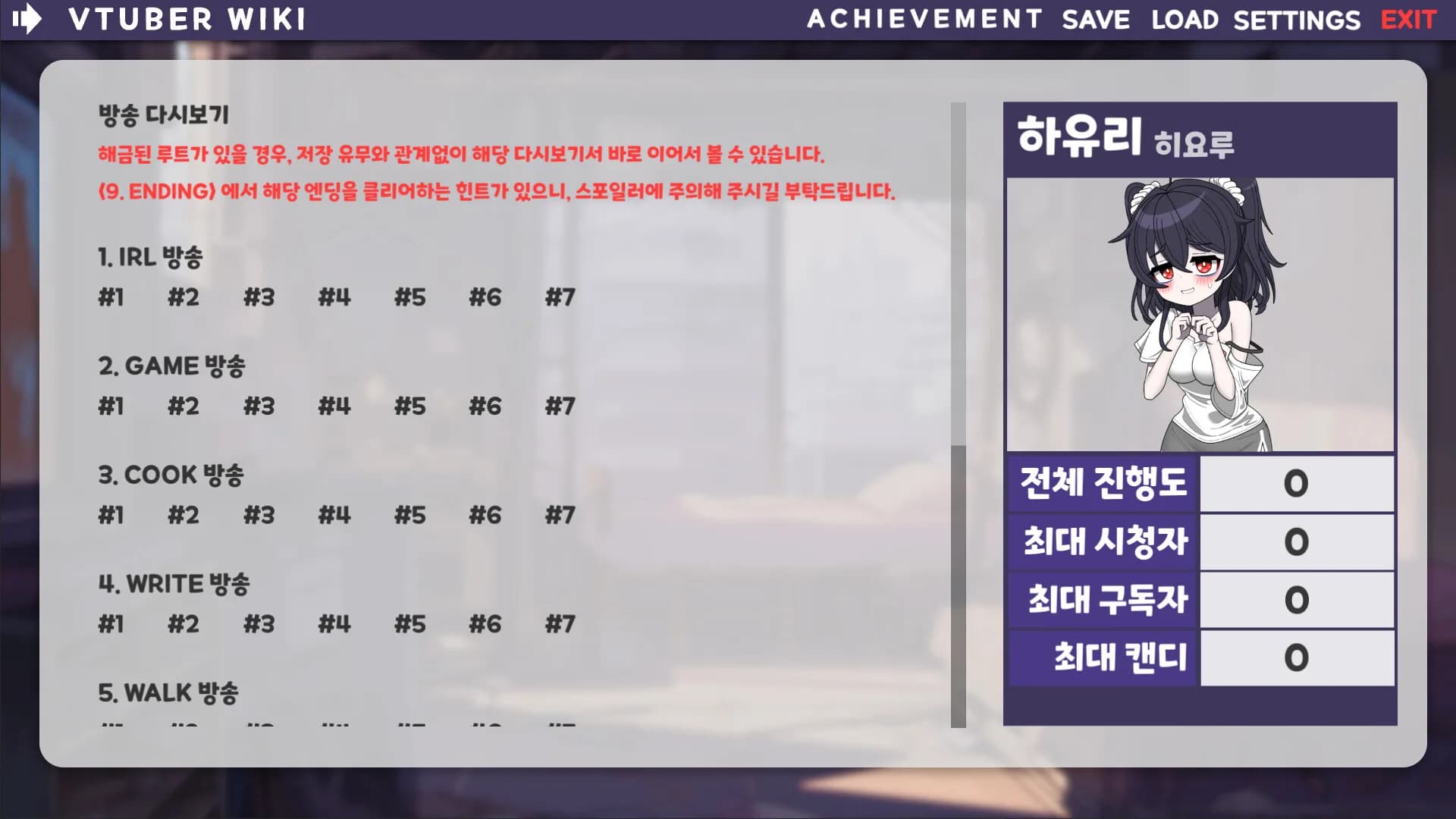 버튜버 파라노이아 - Vtuber Paranoia görsel 8