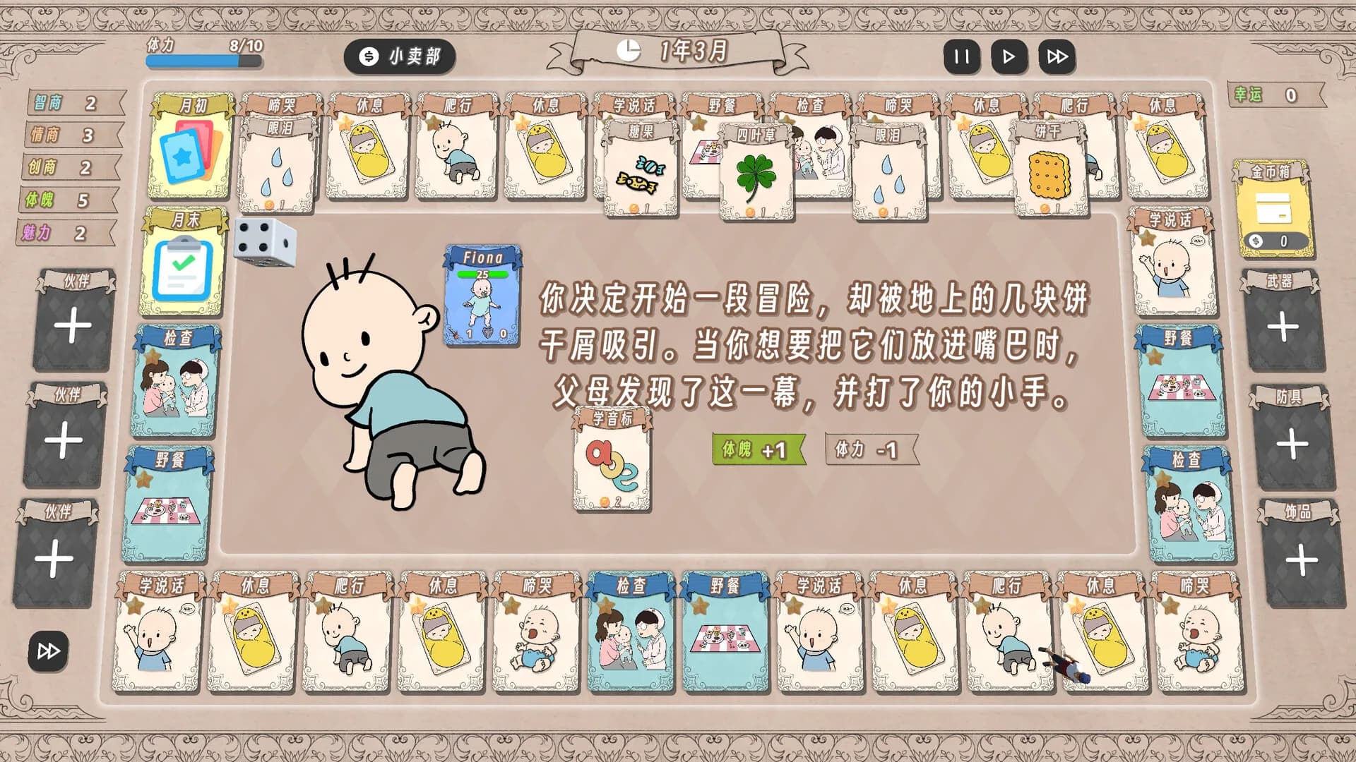 卡牌小镇 görsel 3