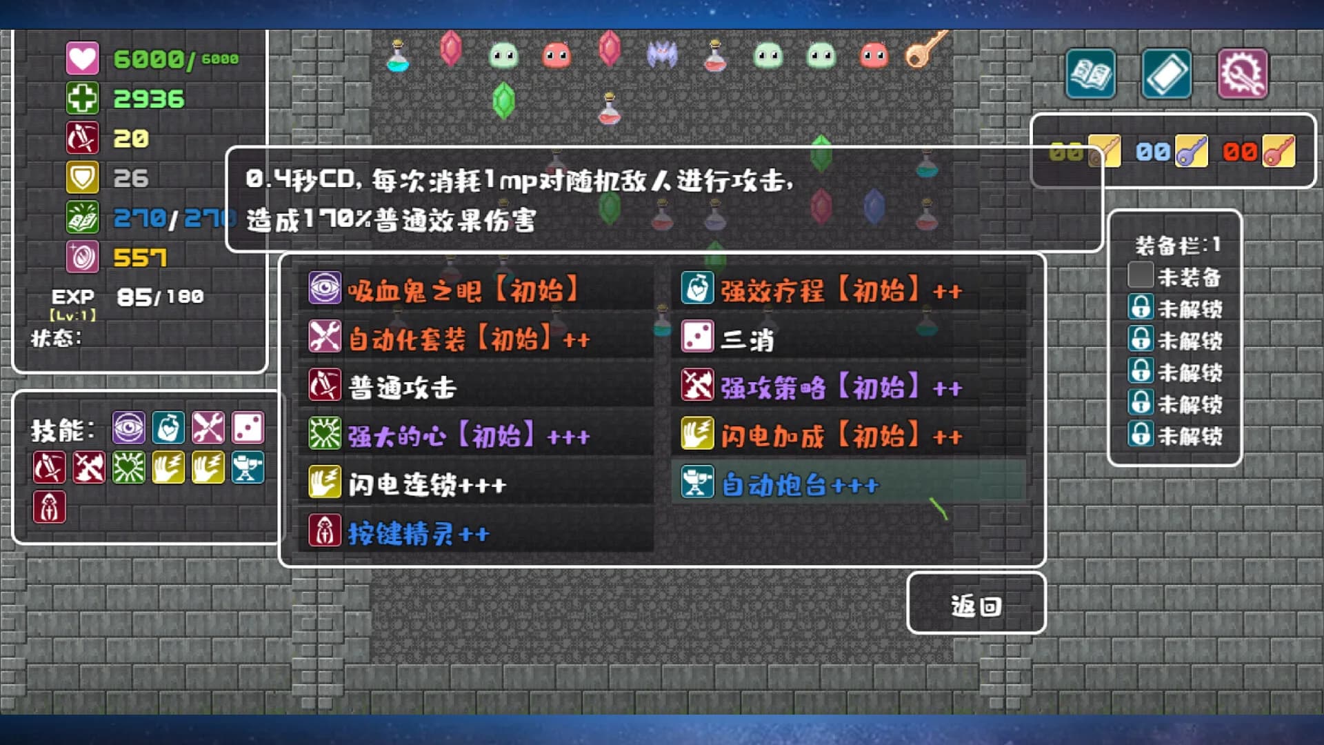 转生魔塔 görsel 2