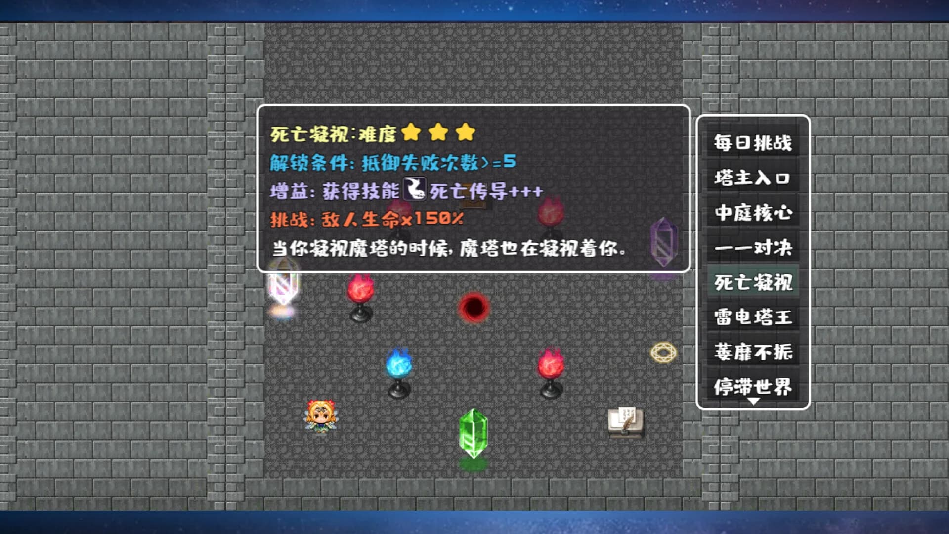 转生魔塔 görsel 3