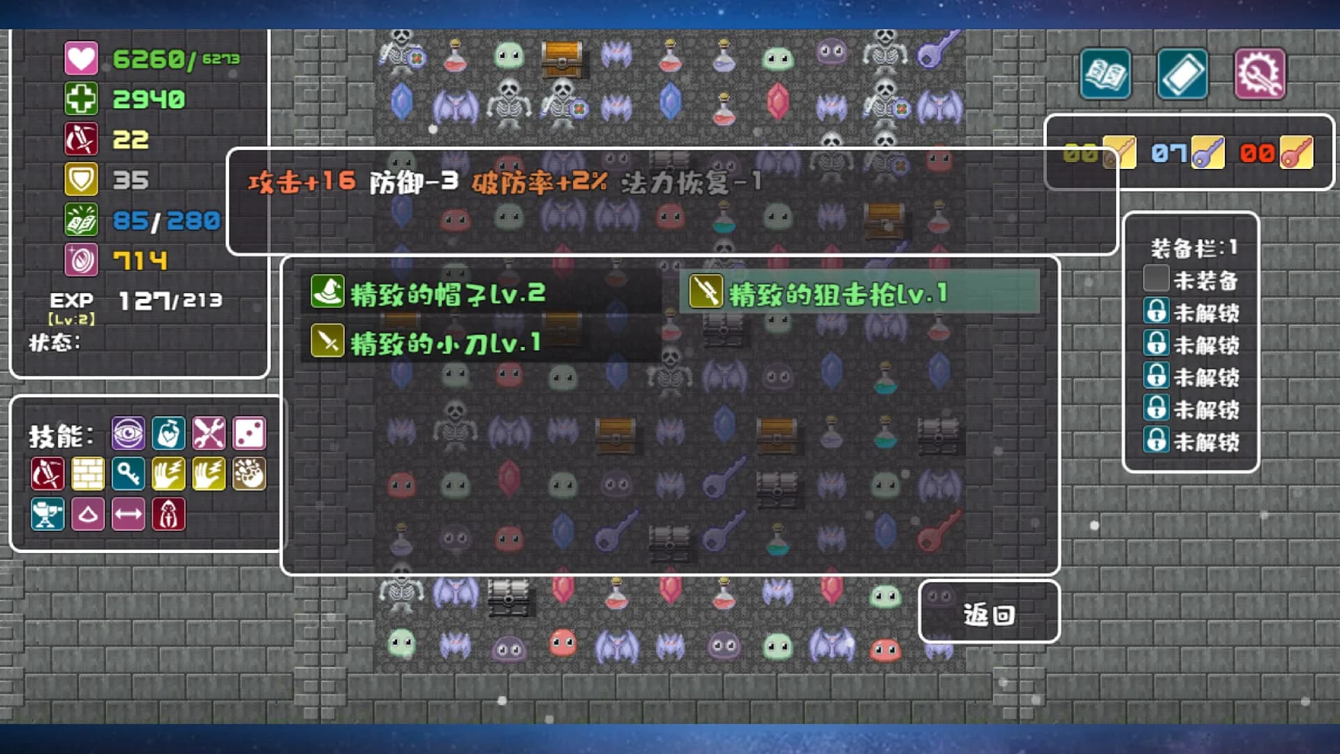转生魔塔 görsel 4
