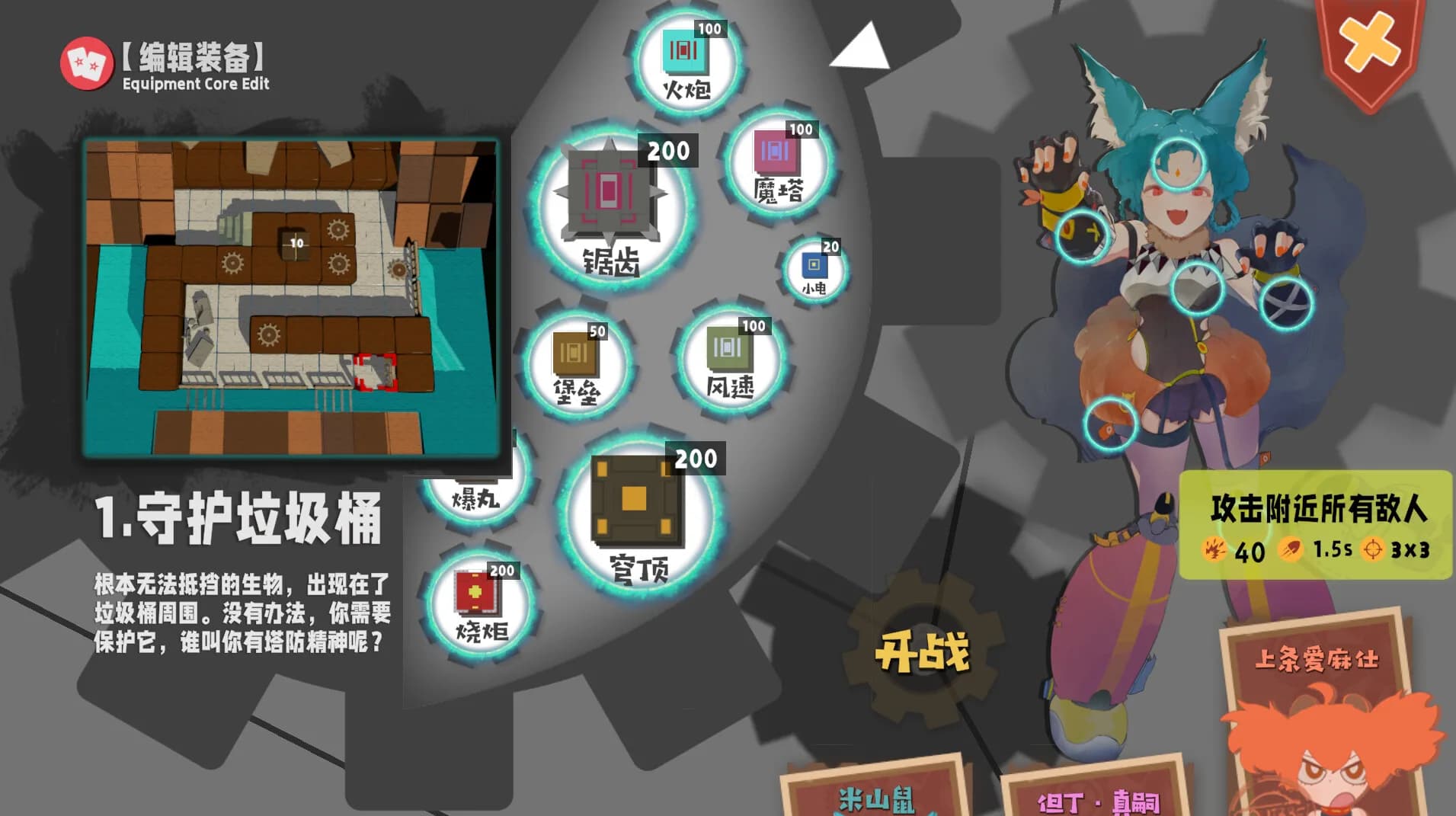 奇迹松鼠俱乐部 görsel 3