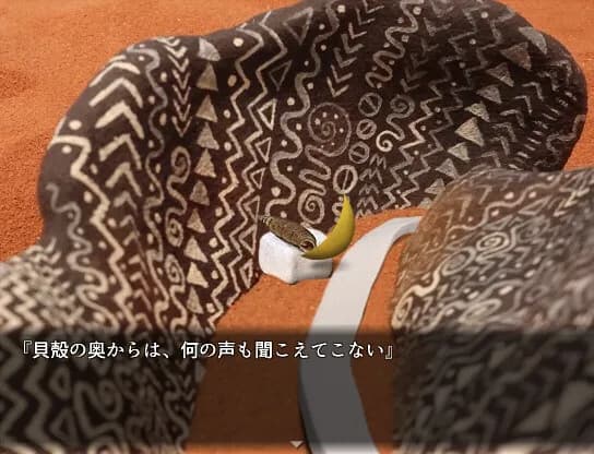 三日月　星めぐりの歌 görsel 4