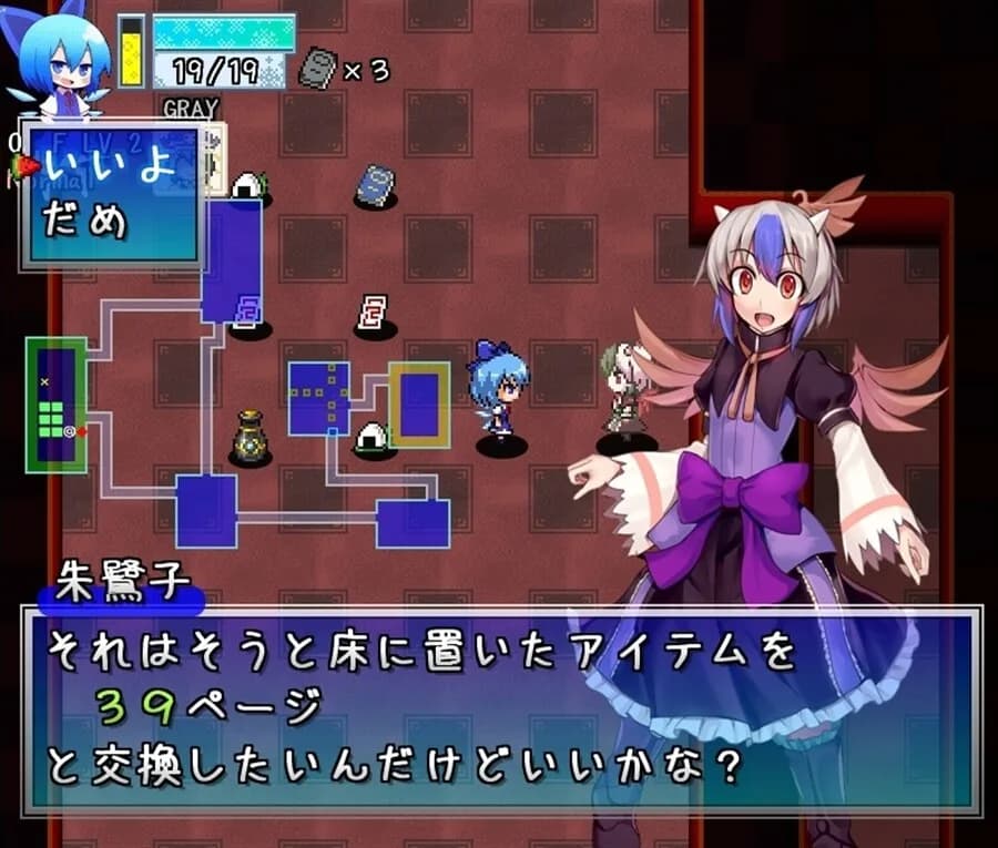 不思議の大冒険 チルノ見参！２ görsel 2