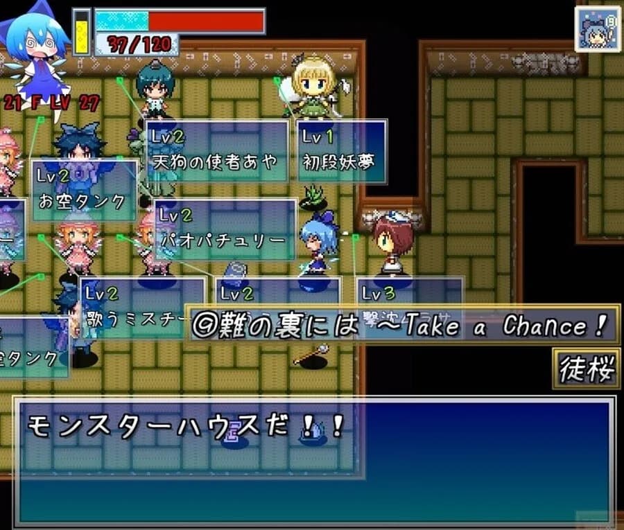 不思議の大冒険 チルノ見参！２ görsel 3