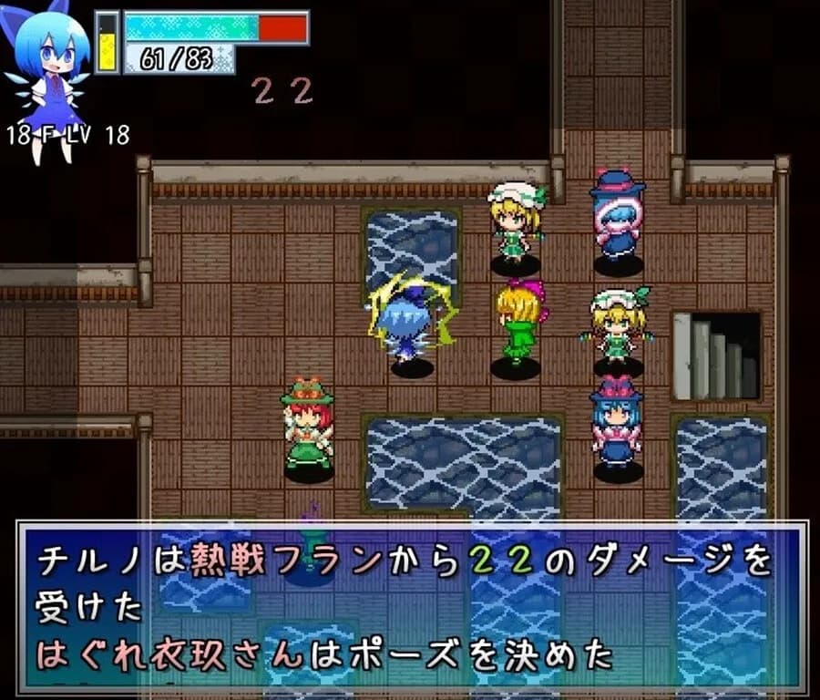 不思議の大冒険 チルノ見参！２ görsel 4