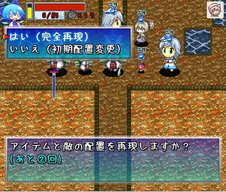 不思議の大冒険 チルノ見参！２ görsel 5