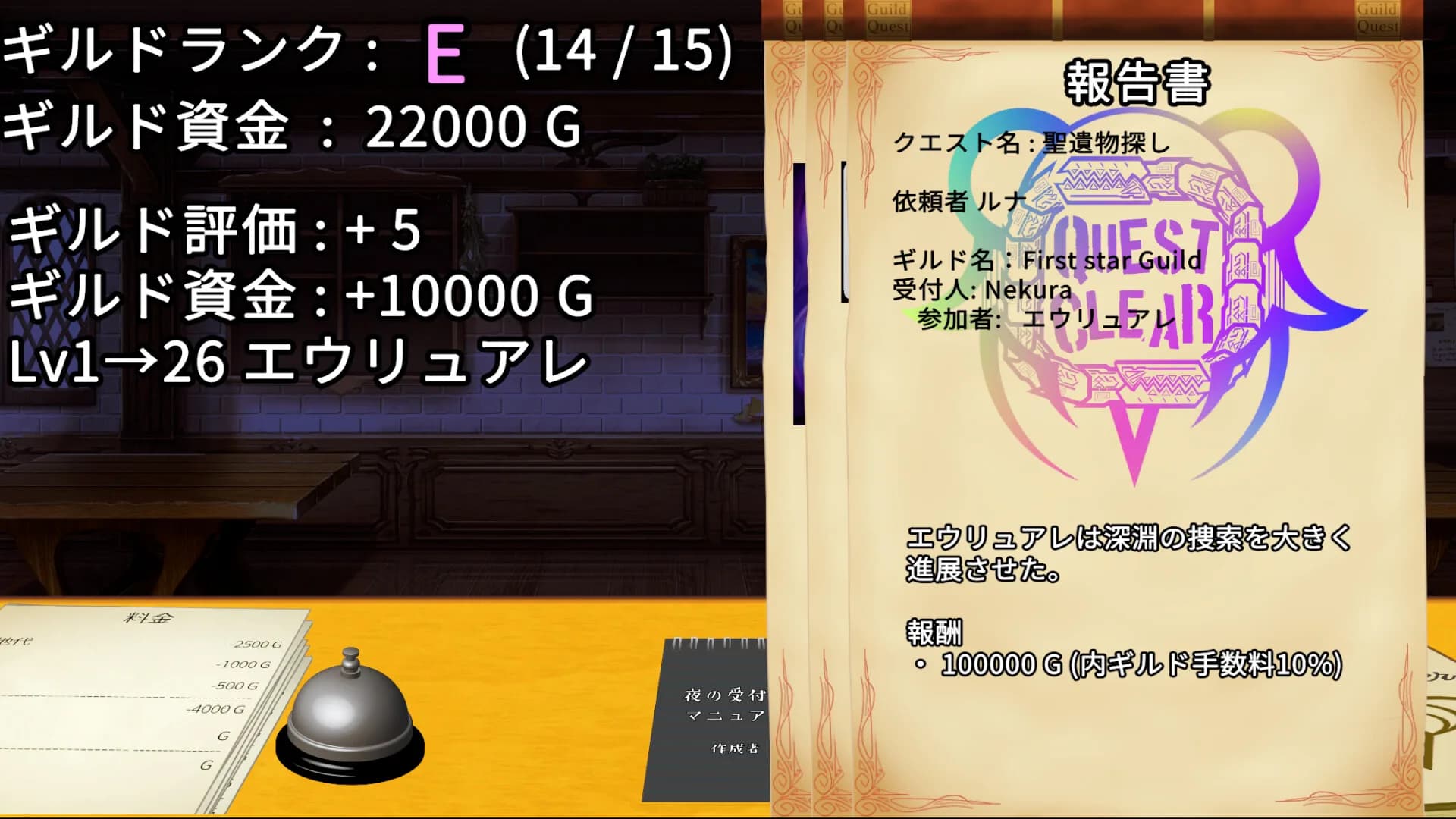 がんばれ！受付嬢2 ～Stardust Liberate～ görsel 5