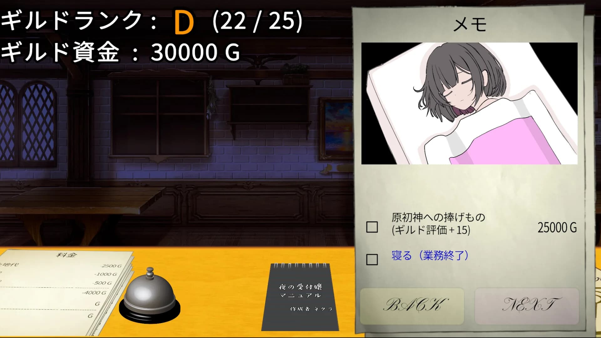 がんばれ！受付嬢2 ～Stardust Liberate～ görsel 6