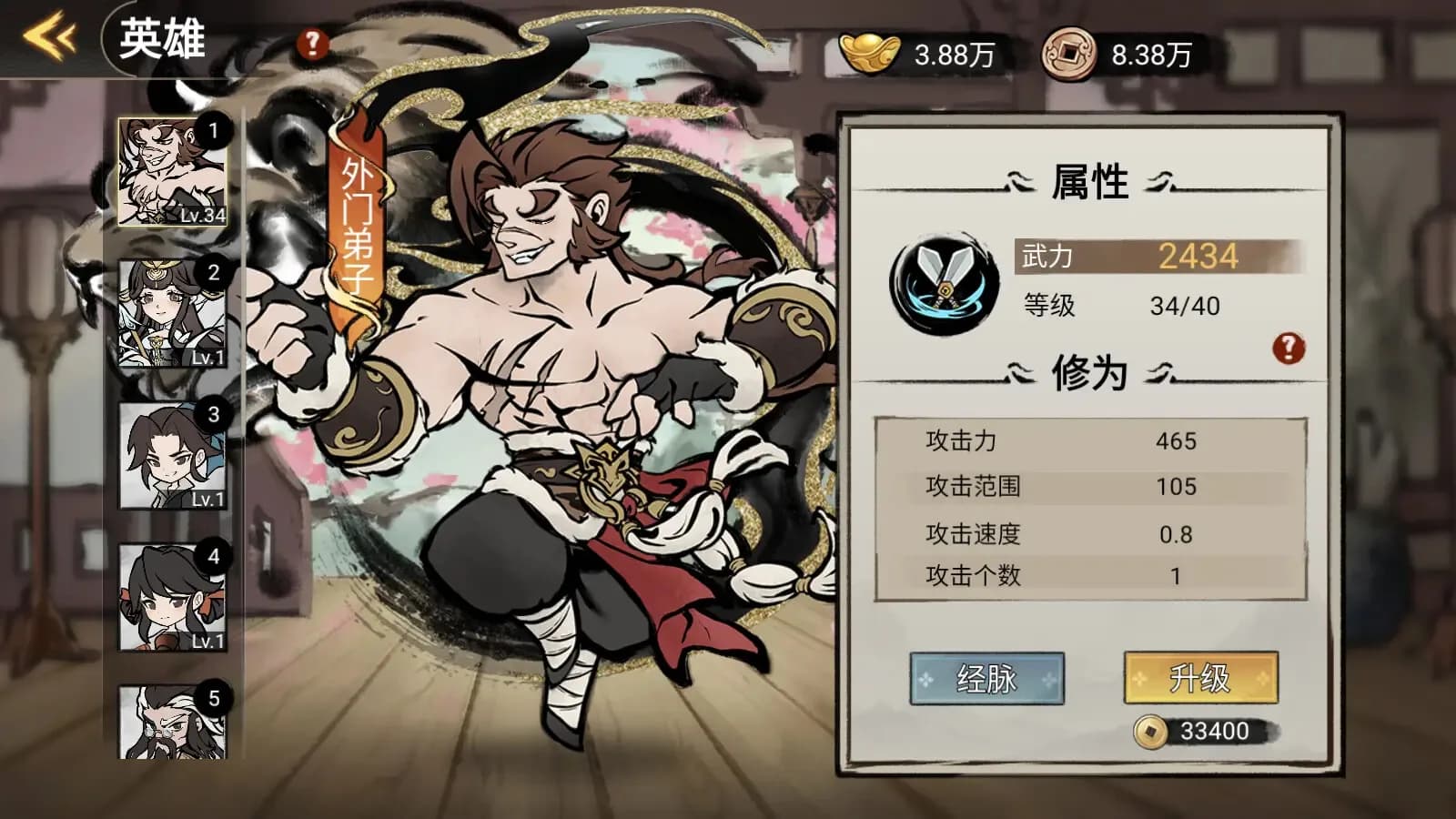 破阵子 görsel 4