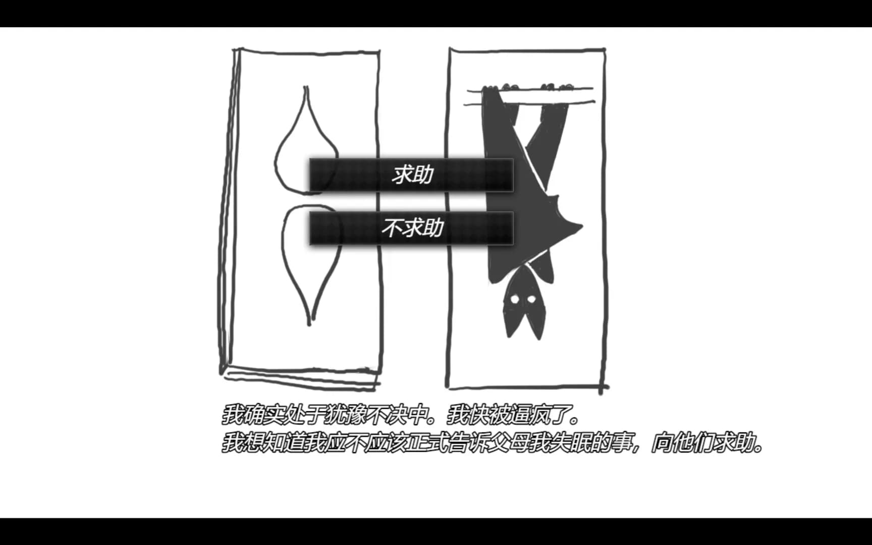 双相：水管（Bipolar: The Tube) görsel 4