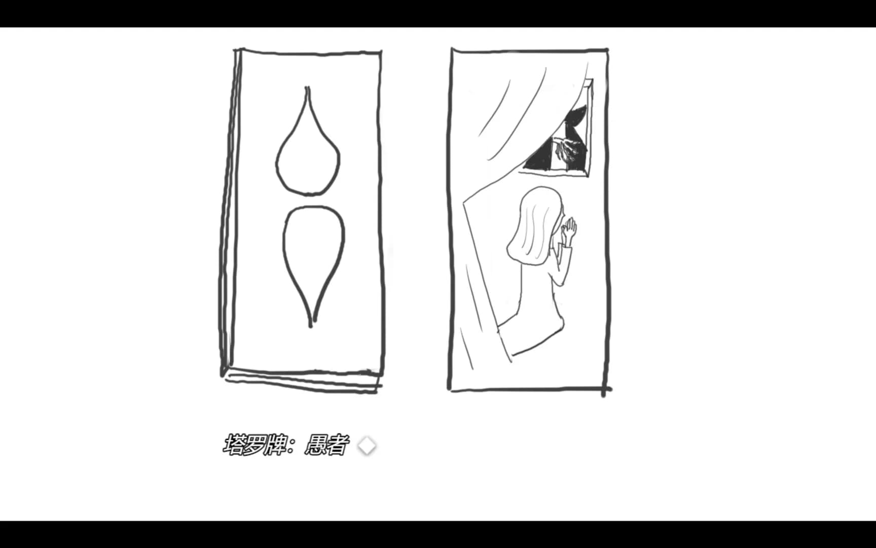 双相：水管（Bipolar: The Tube) görsel 6