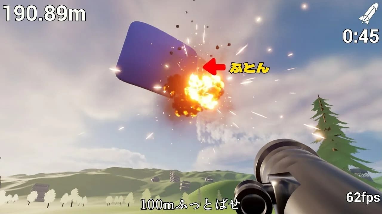 ふとんがふっとんだ！with ロケットランチャー görsel 3