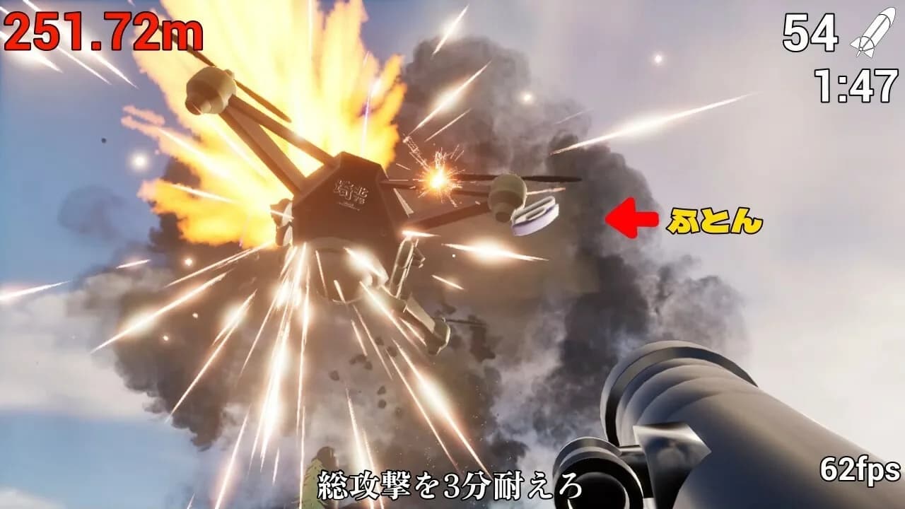 ふとんがふっとんだ！with ロケットランチャー görsel 4