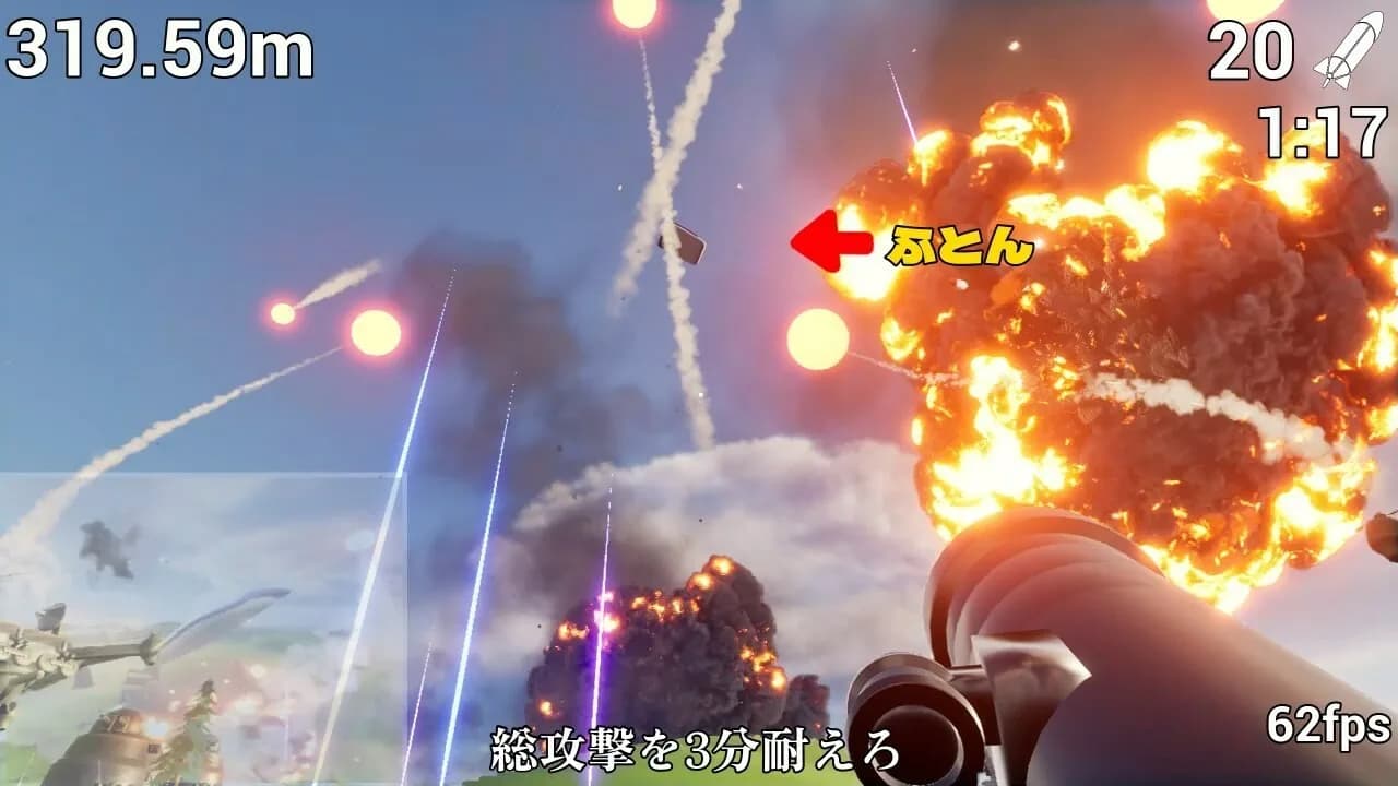 ふとんがふっとんだ！with ロケットランチャー görsel 7