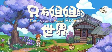 The Sisterhood Pasture: Cozy Folklore Farming