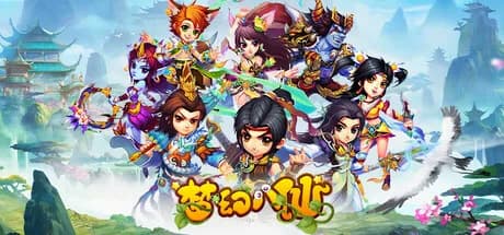 梦幻八仙 görsel 1