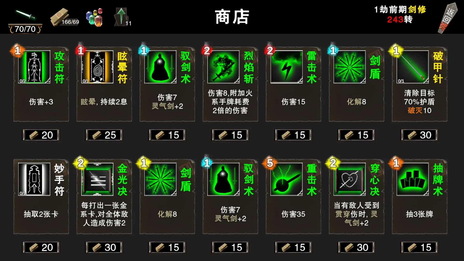 完美天劫 görsel 5