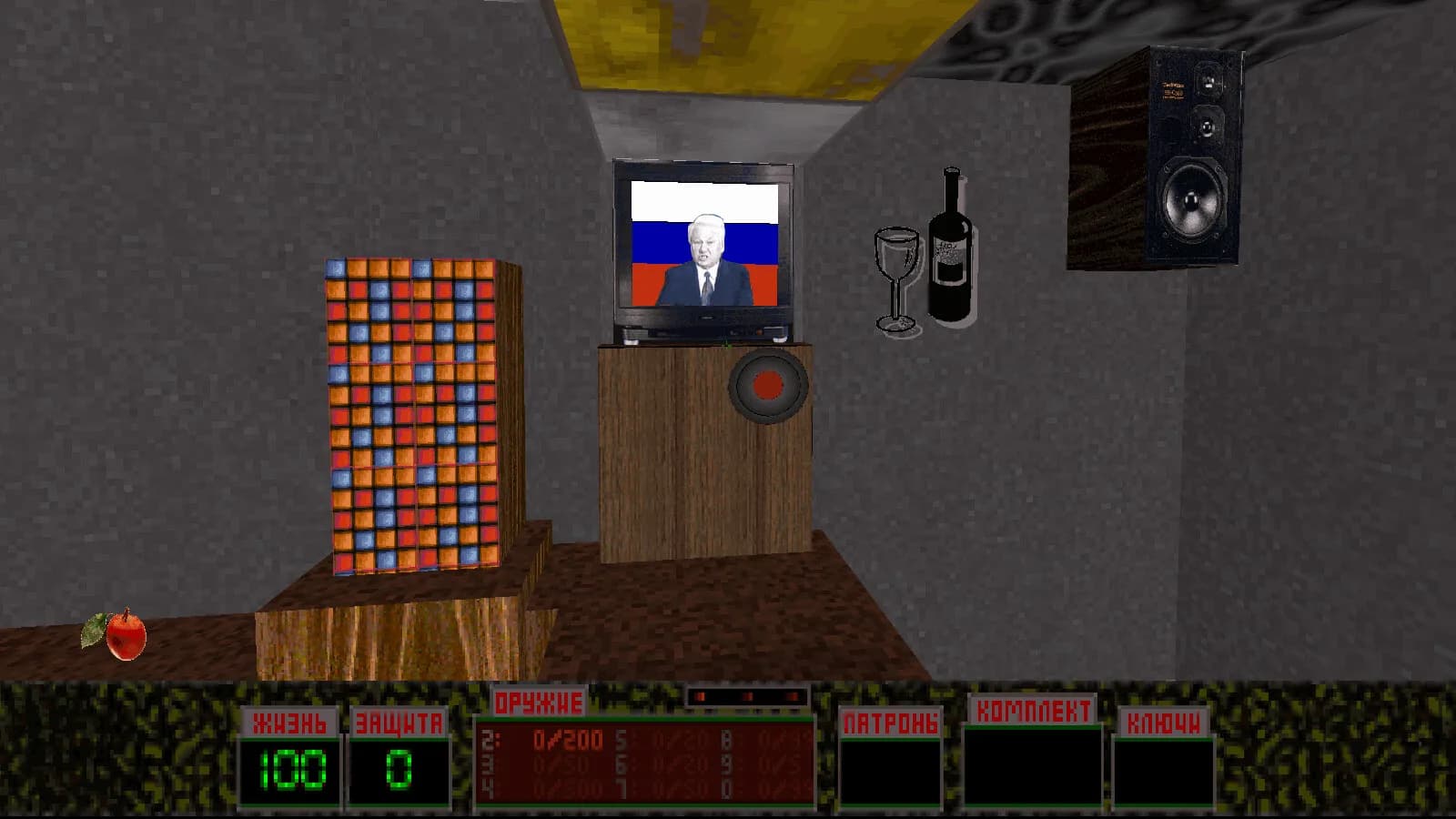 Liquidator görsel 2