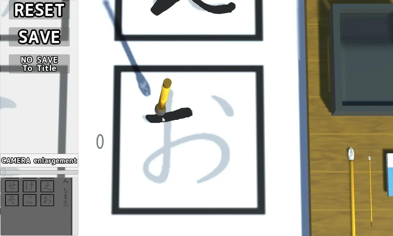 The Japanese Calligraphy görsel 2