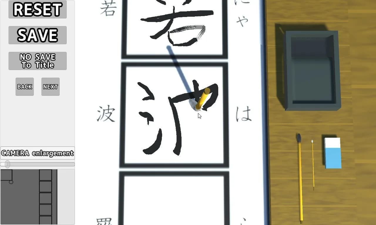 The Japanese Calligraphy görsel 4
