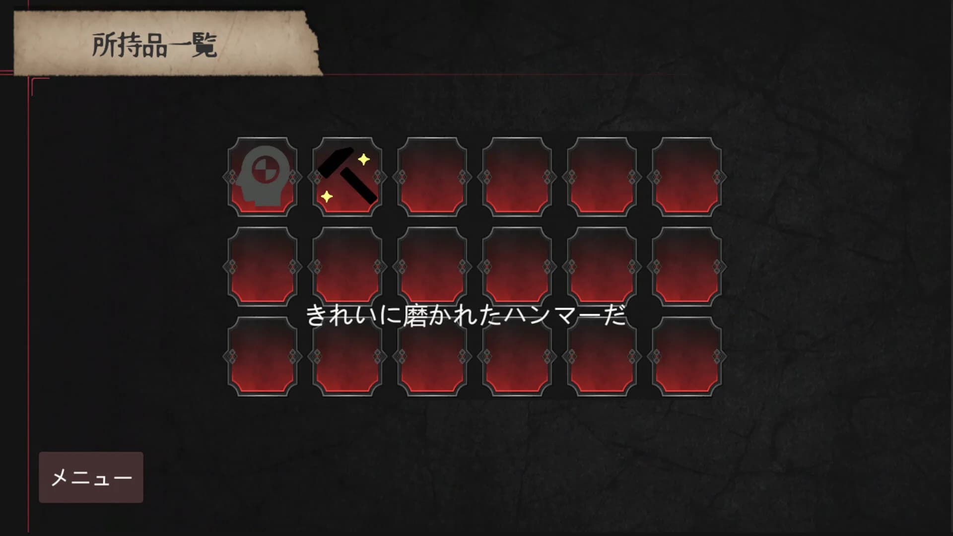 怨嗟の村~Village of Grudges~ görsel 6