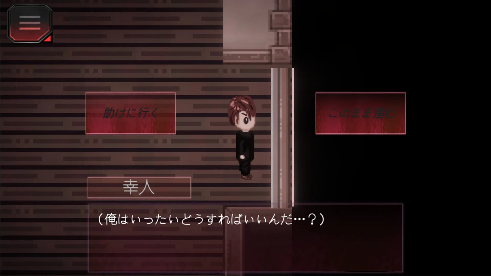 怨嗟の村~Village of Grudges~ görsel 7