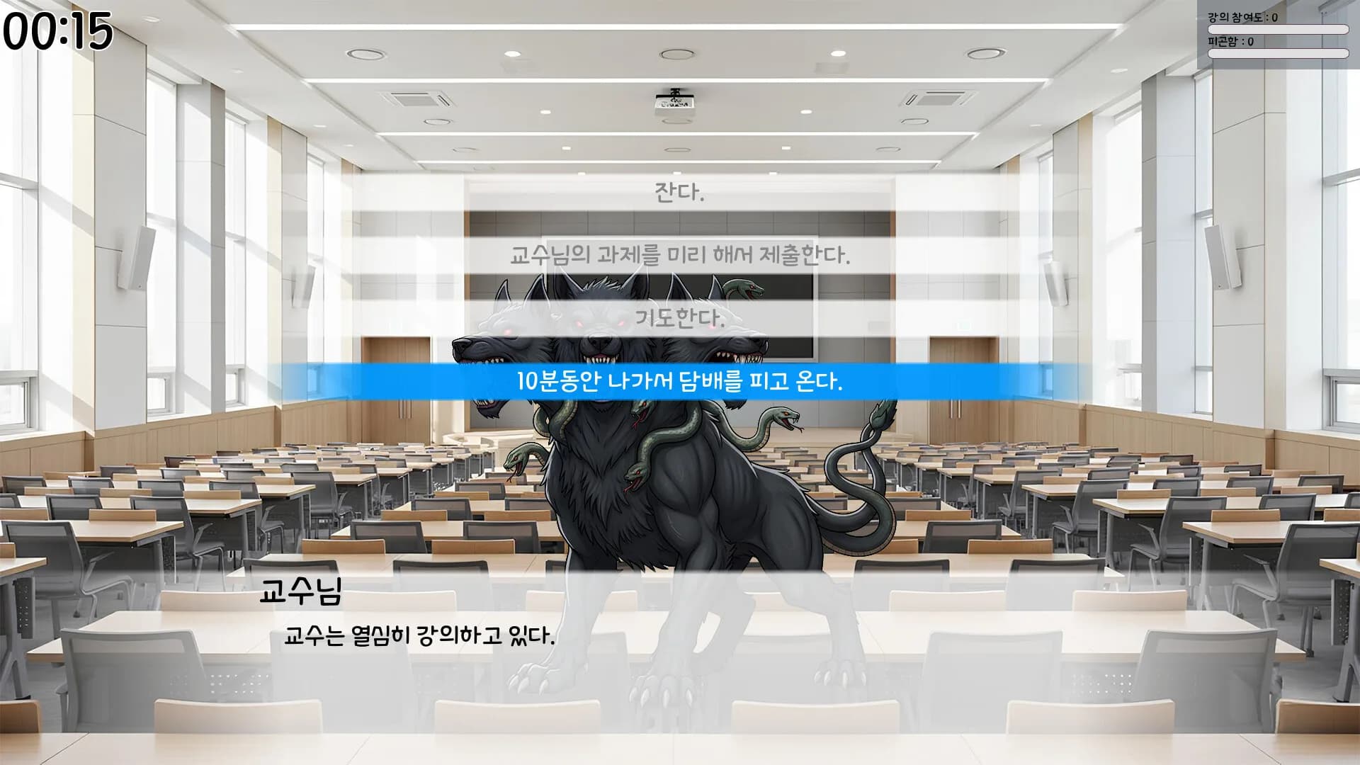교수님과 함께하는 대학교 졸업하기 görsel 2