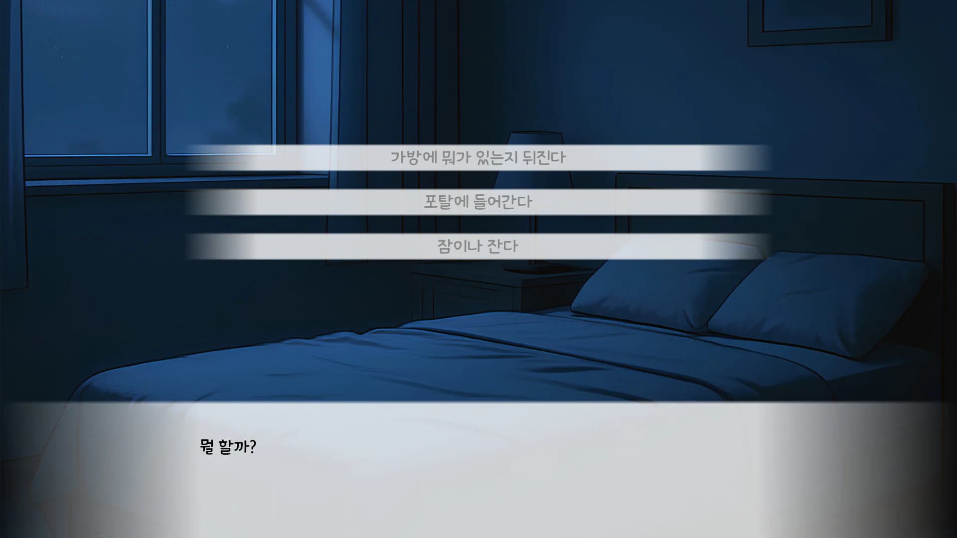 교수님과 함께하는 대학교 졸업하기 görsel 6