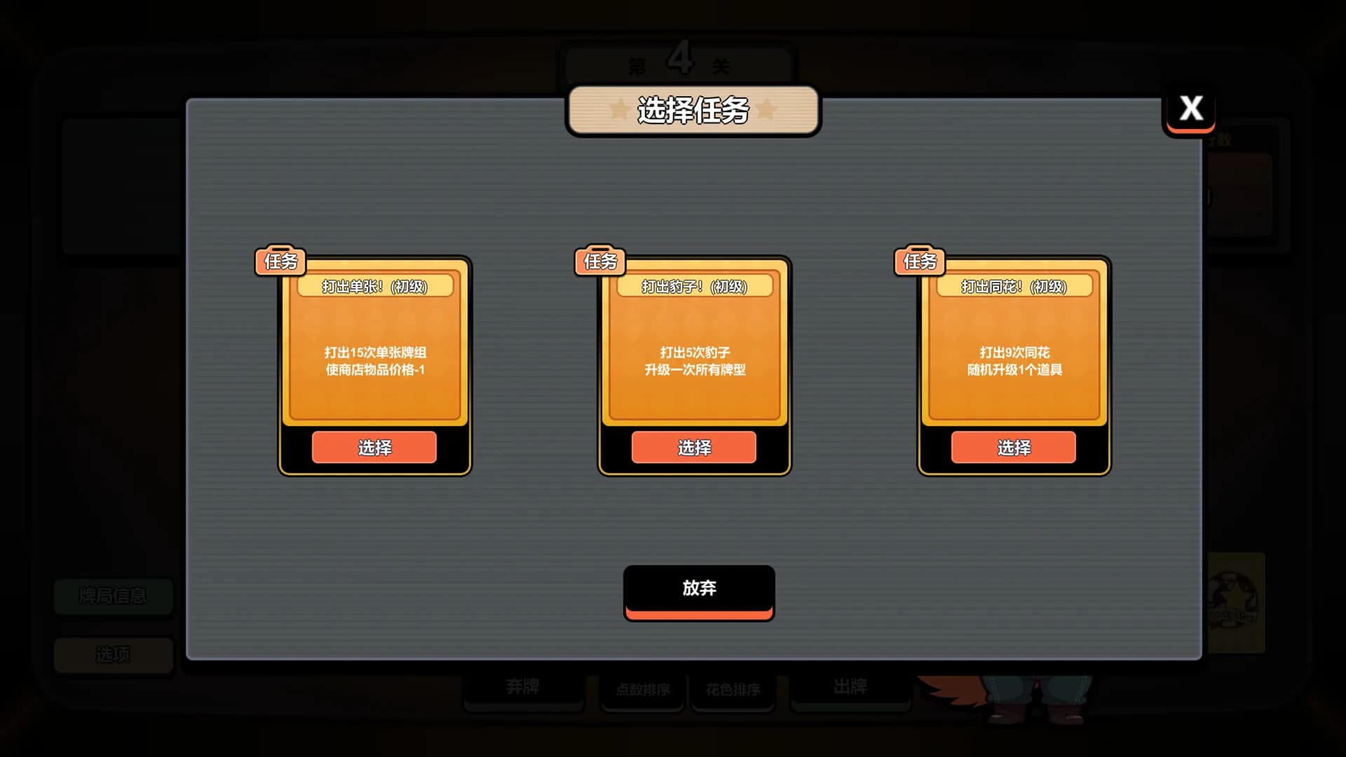 幸运牌 görsel 5