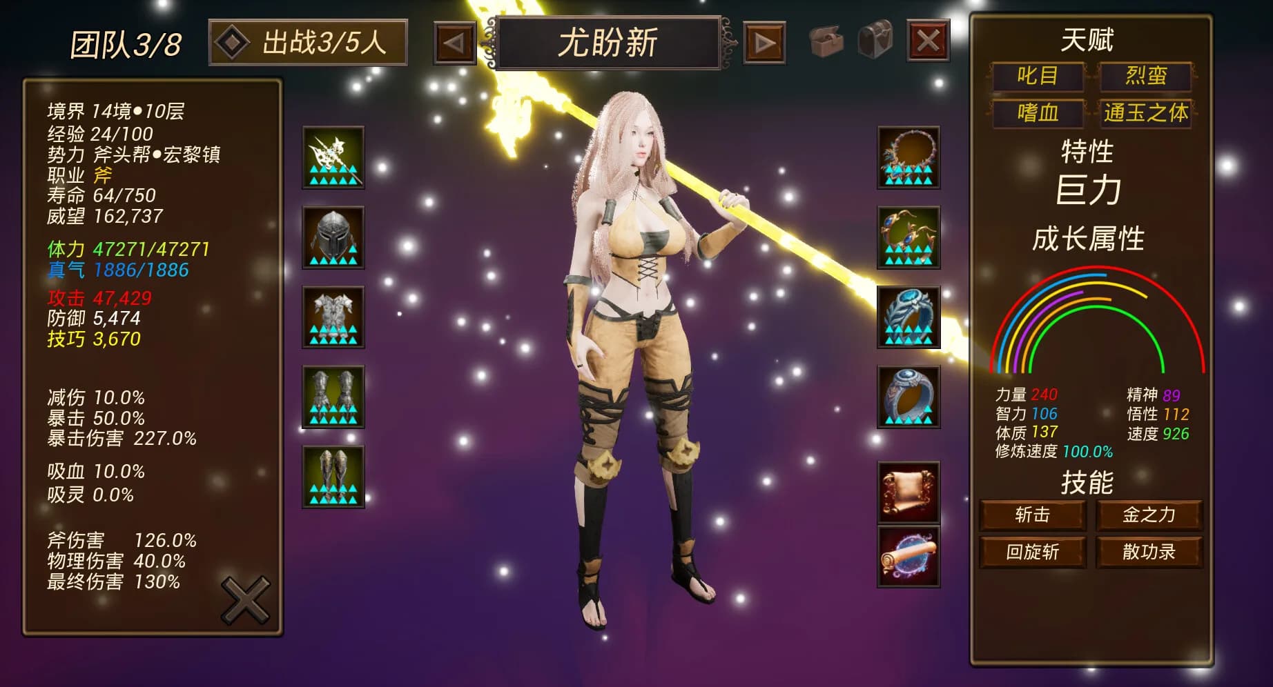 幻世战旗 görsel 8
