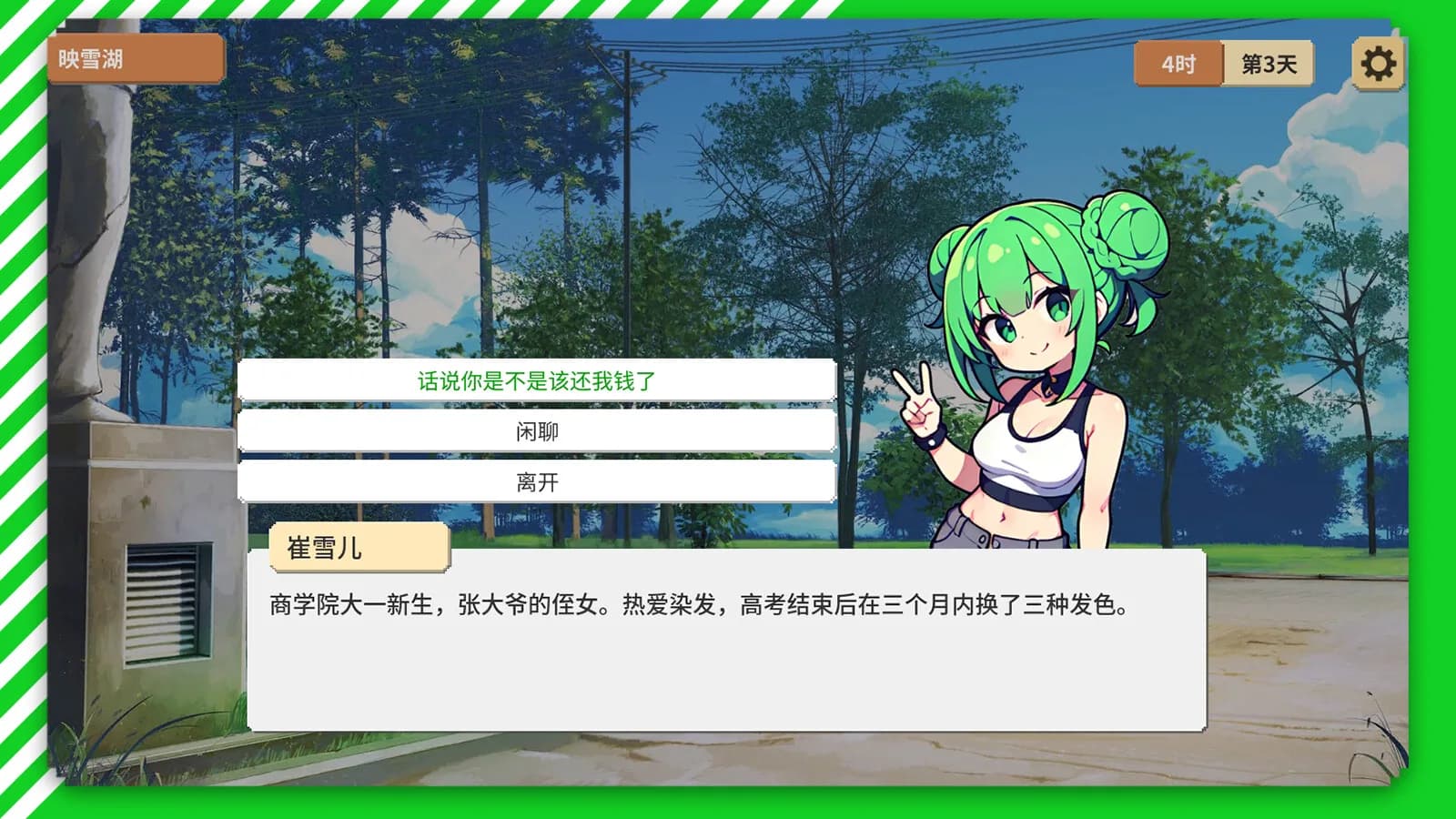 幻想世纪：缘起 görsel 3