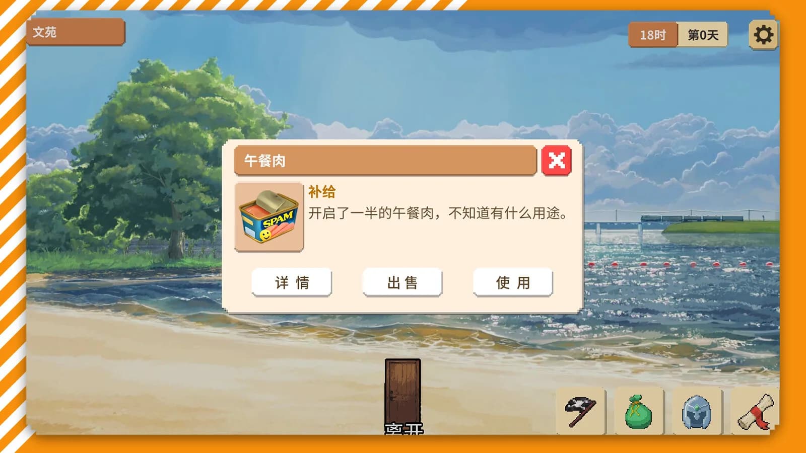 幻想世纪：缘起 görsel 6