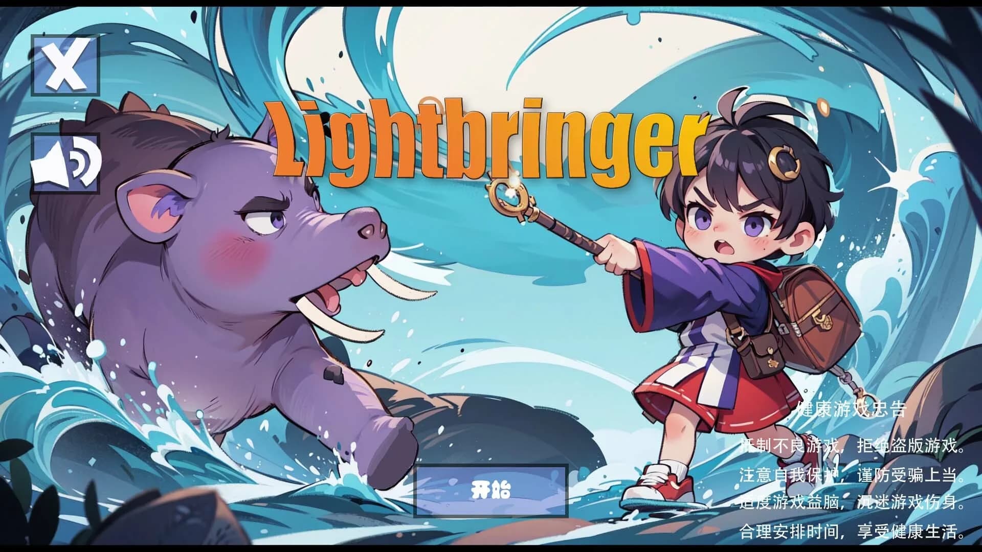 Lightbringer görsel 2