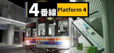4番線 | Platform 4