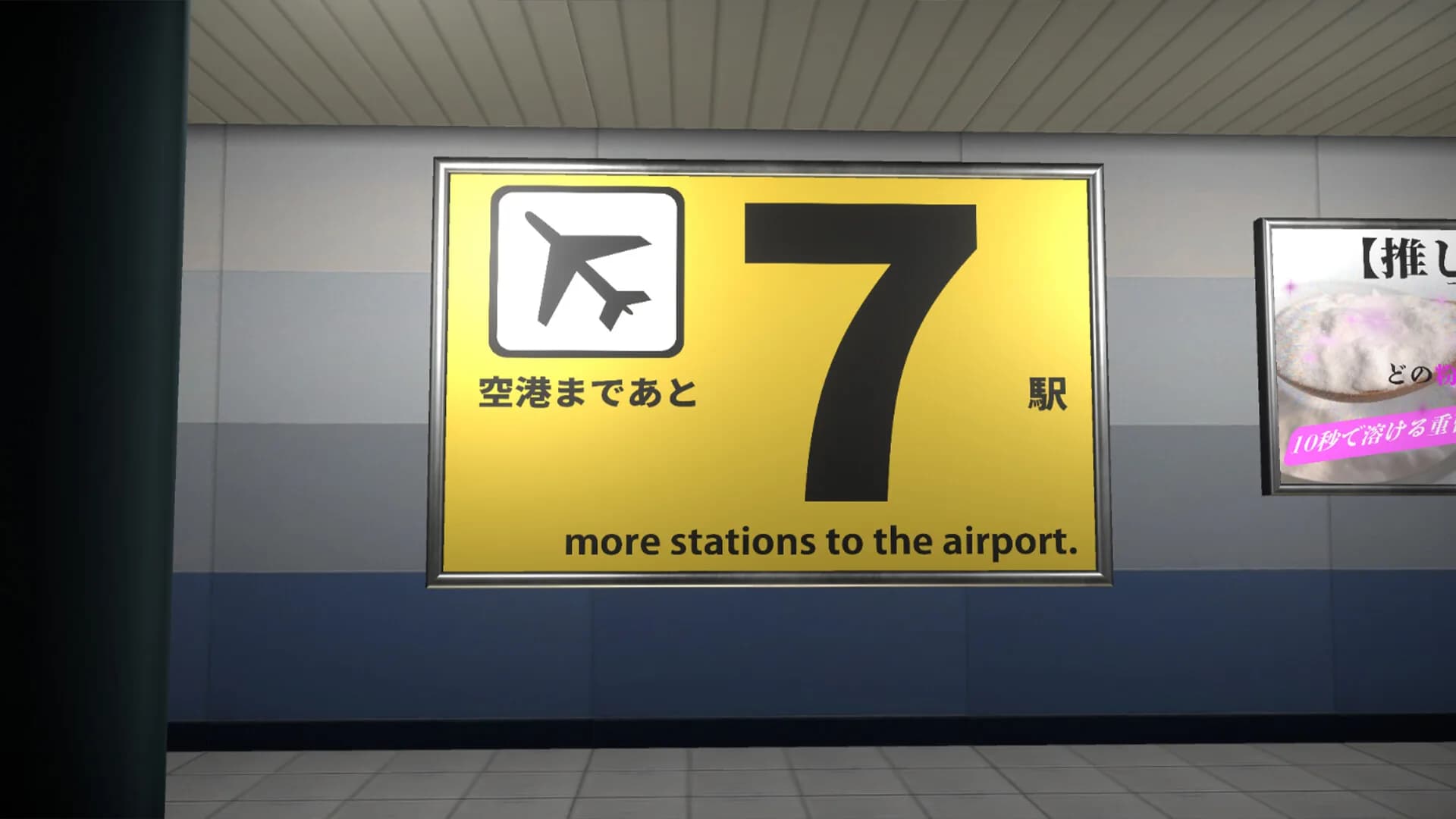 4番線 | Platform 4 görsel 3