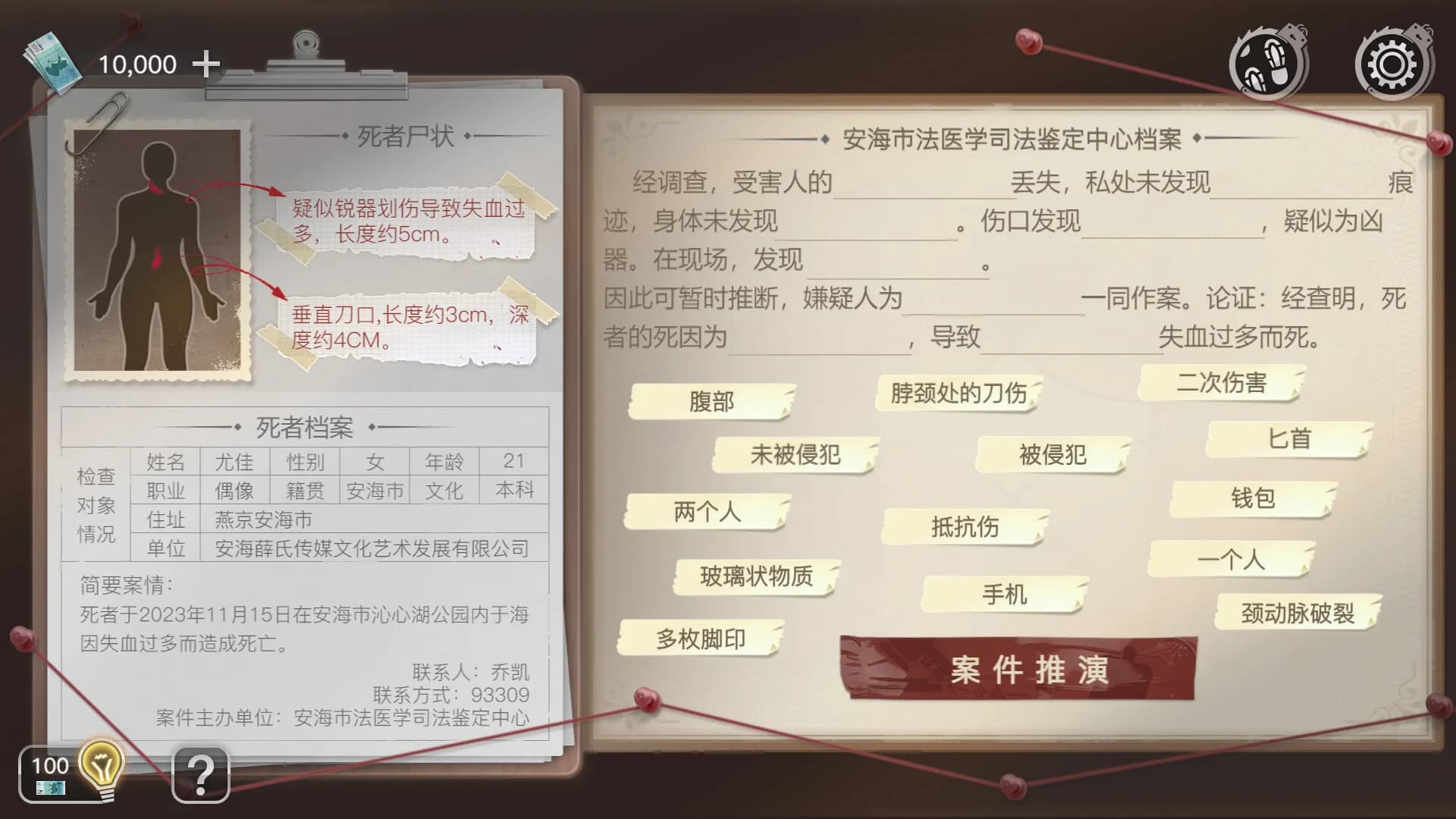 重返现场：真人版 görsel 4