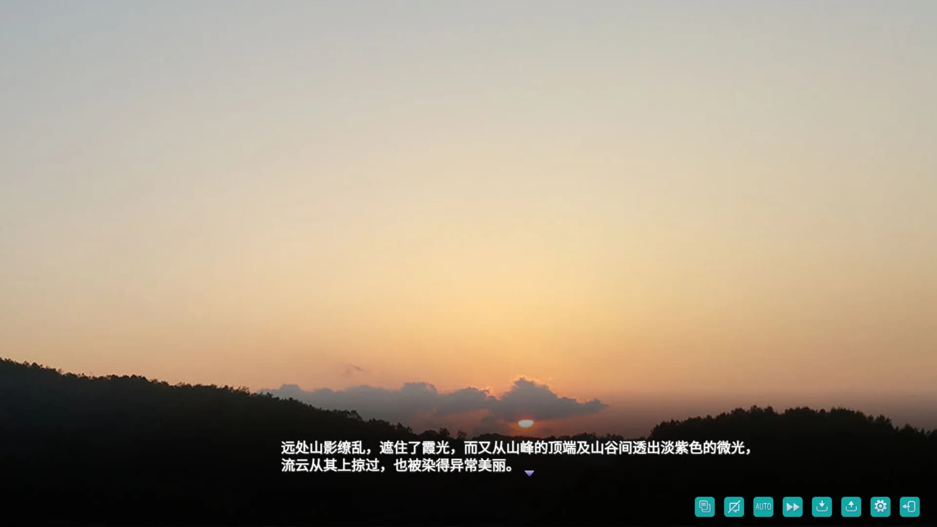 风之歌 görsel 3